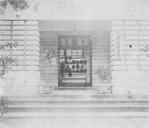 新竹州圖書館老照片