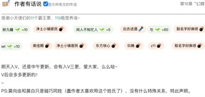 作家感謝讀者的截圖