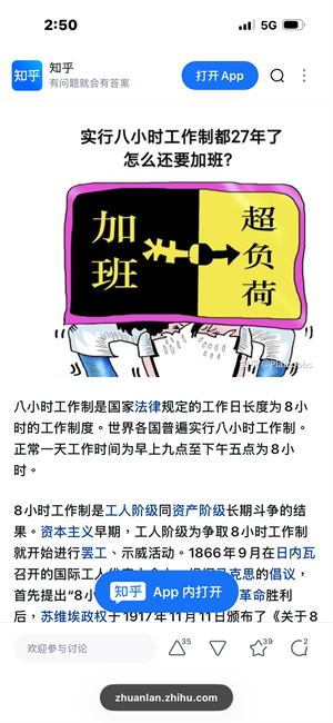 8小時工作制明明已經用了那麼久怎麼還有那麼多加班