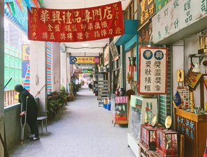 公視影集《天橋上的魔術師》考究史料，打造出中華商場片場