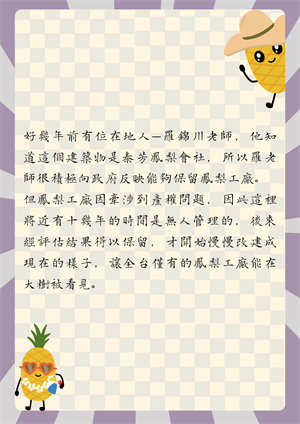 訪談回答7