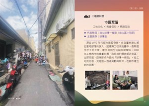 市區聚落