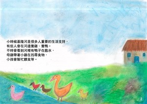 我和基隆河的童年回憶(P2)