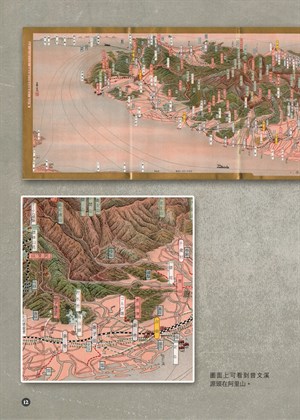 《地方學學》特刊——扛茨走溪流(12)