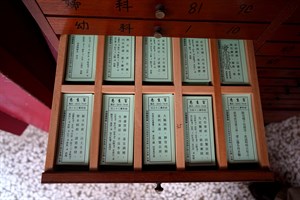 唭哩岸慈生宮藥籤