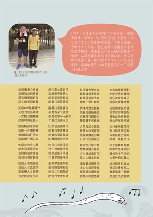 【Hi! story】地方的民眾書寫臺語詩歌話台江(2)