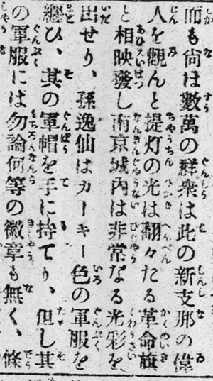 〈新大統領就任〉之七