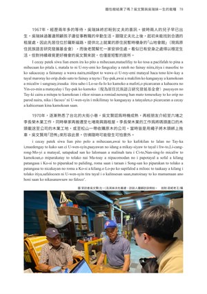 頁78-麵包樹結果了嗎?吳文賢與吳瑞妹一生的栽種