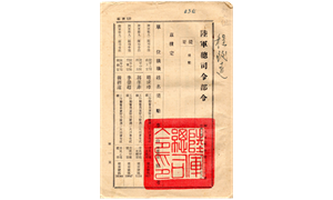 景風甲種一星獎章--公文