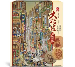 義美煎餅