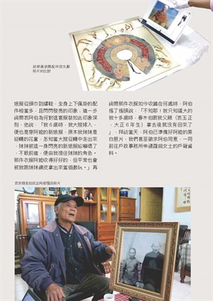 【傳家寶的流轉歲月】影像重返部落遇見平埔阿嬤新娘服(2)