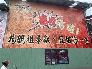 土庫順天宮.04