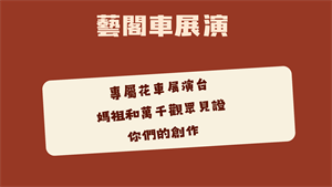 活動收穫