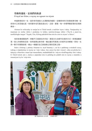 頁63-從八里灣道搞不定車隊 林福榮的勞動生命路