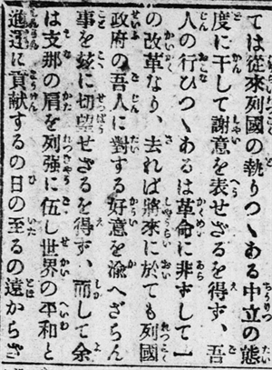 〈新大統領就任〉之五