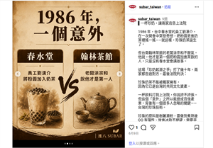 珍珠奶茶起源之爭