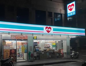 萊爾富