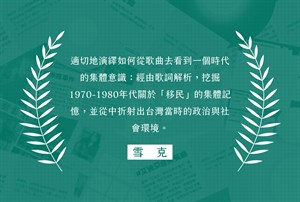 推薦語-2