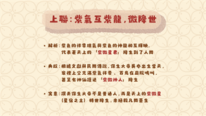 上聯