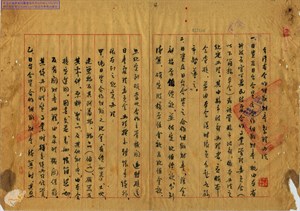 臺灣省合作組織財產整理辦法 內頁