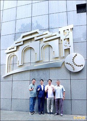 台北市立棒球場紀念碑落成