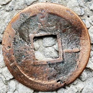 館藏崩溪缺古笨港遺址出土日本寬永通寶背足背面