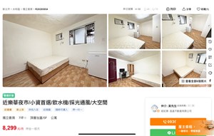 永和 八千 頂加