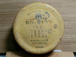 日治時期的底妝:澎粉