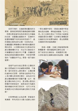【地方學學地方】地圖協作X地方書寫(2)
