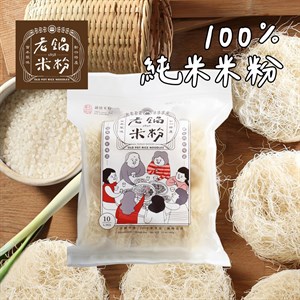 純米米粉