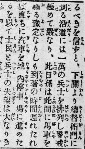 〈新大統領就任〉之六