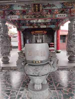 鎮福宮