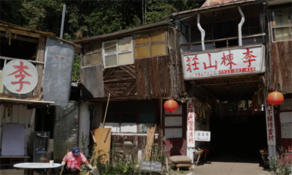 泰雅尋蹤：走入李崠山