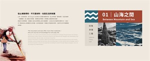 山海之間01