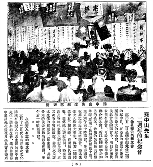 1925年3月27日《臺灣民報》（之一）