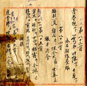 池上慶豐大坡福德宮藥籤（一）