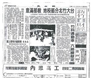 南寮國小毛毛蟲危機相關報導