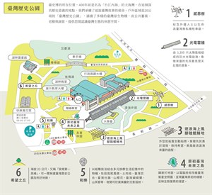 臺灣歷史公園地圖