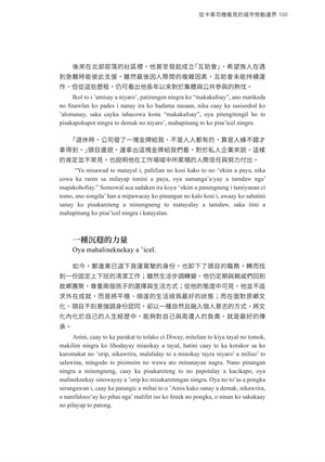 頁100-從卡車司機看見的城市勞動邊界