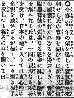 〈孫逸仙談話〉之五