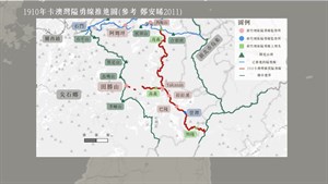 1910年卡澳灣隘勇線推進圖