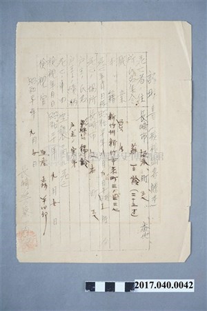 長崎警察署發放之蘇百齡死亡證明書