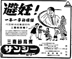 節育膏
