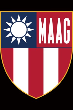 在台美軍顧問團團徽