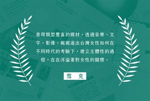 推薦語-1