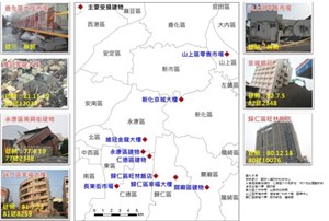 0206高雄美濃地震主要受損建物分布位置圖