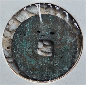 館藏崩溪缺古笨港遺址出土之安南安法元寶背面