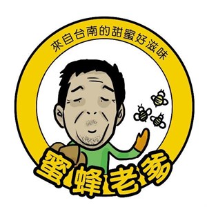 蜂農品牌