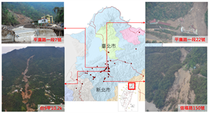 圖4、新北市坡地災情分佈