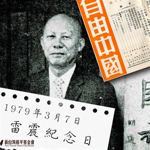自由中國